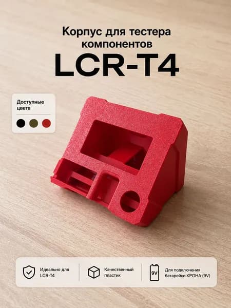 Корпус для транзистор тестера LCR-T4