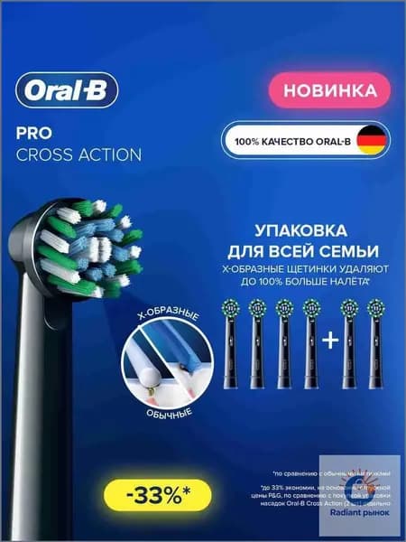 Набор из 6 премиумнасадок OralB Pro Cross Action Black для электрической щетки