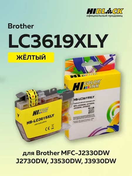 Картридж Hi-Black LC3619XLY для Brother MFC-J2330DW/J2730DW/J3530DW/J3930DW, Y