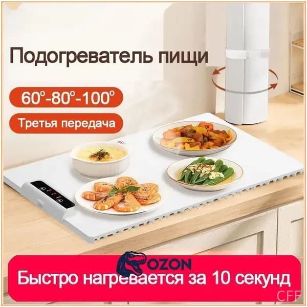 Качественный мармит, с подогревом