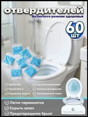Вкладыши-пакеты для детского горшка, 60 шт. Подходят для мальчиков и девочек.