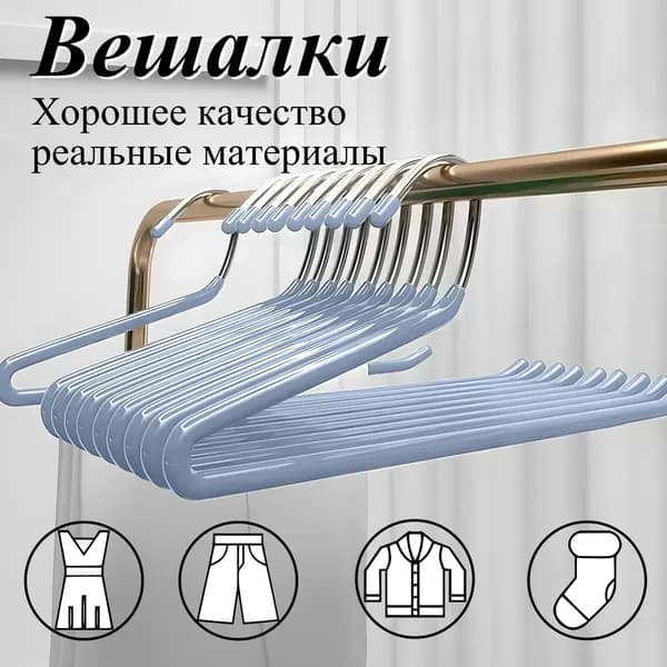 Вешалка плечики 35.5 см 1 шт пластик голубой