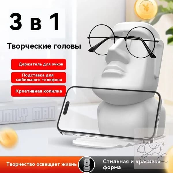 Копилка для денег "Подставка для творчества 3 в 1", 8.5х12.5 см
