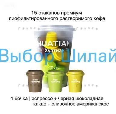 Кофе растворимый Сублимированный 30г. 15шт.