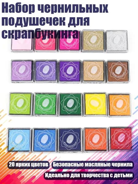 Краска штемпельная/ 160 г.