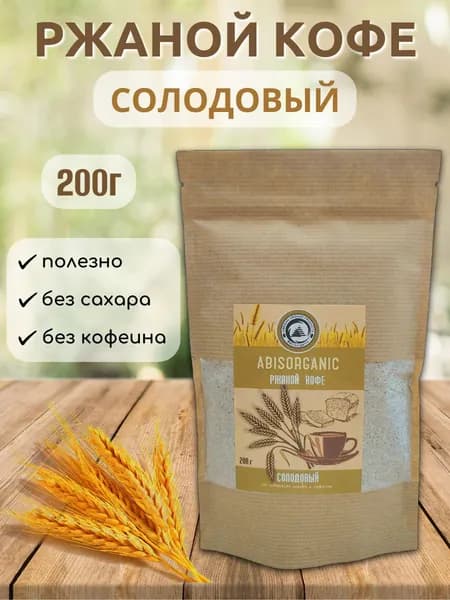 Ржаной кофе Абисорганик 200г - 1 пакет