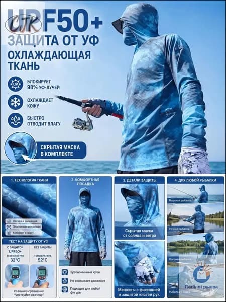 Мужская рыбацкая толстовка с капюшоном и маской UPF50+, легкая охлаждающая одежда от солнца для морской и береговой рыбалки, быстросохнущая ткань