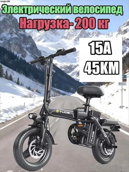 Электровелосипед 2025, 350 Вт