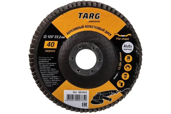 Targ Круг шлифовальный 125; 40