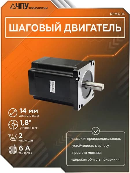 Шаговый двигатель 86HS118-6004B14-BD3520 2-вала NEMA 34