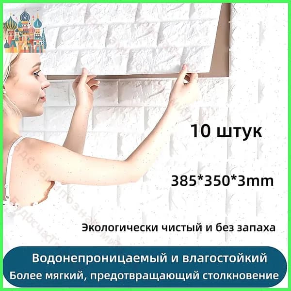 "Кирпич белый" 10 шт. самоклеющаяся панель для стен и потолка 385*350*5 мм обои для кухни моющиеся влагостойкие изголовье для кровати мягкое 3д