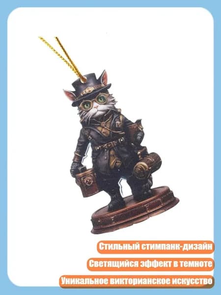 Художественные фигурки котов в стиле стимпанк для домашнего декора, - Украшения - Статуя кошки А