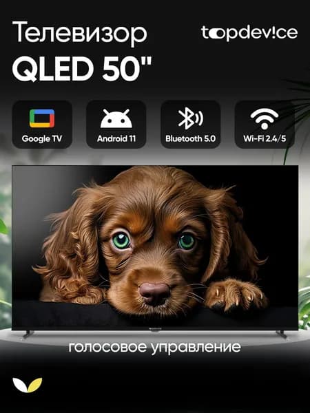 Topdevice Телевизор TDTV50CQ09U_BK, SMART TV, QLED, WiFi, BT 50″ 4K UHD, черный