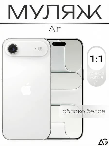 Муляж / Макет смартфона Айфон 17 AIR АИР Белый / Образец для витрин