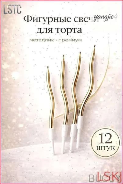 Свечи для торта "Без аромата" 16 см х 0.4 см 12 шт