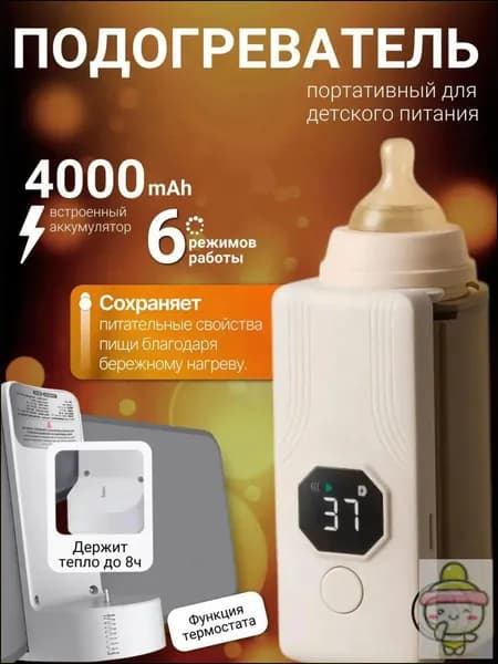 Подогреватель
