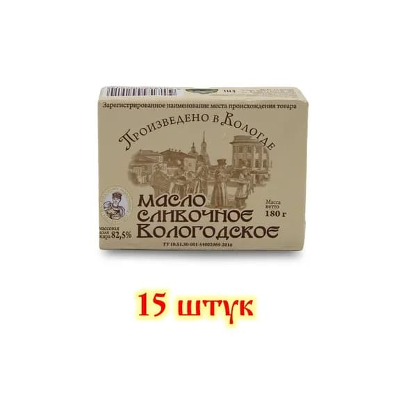 Масло Вологодское сливочное 82,5% 180 гр Пейзаж - 18 шт + термопакет