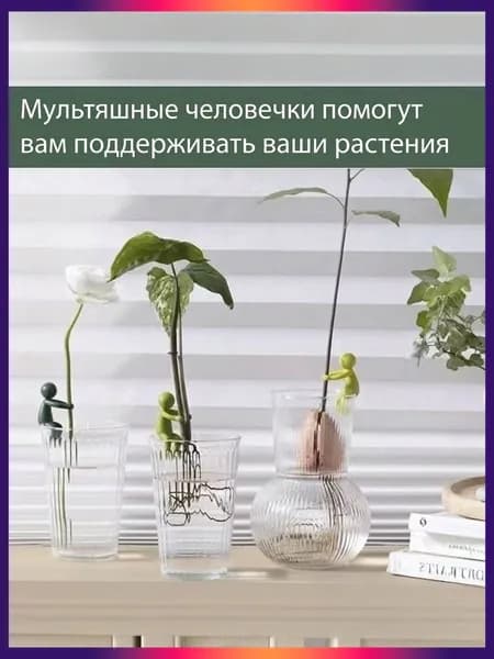 Опора для растений,2см,6шт