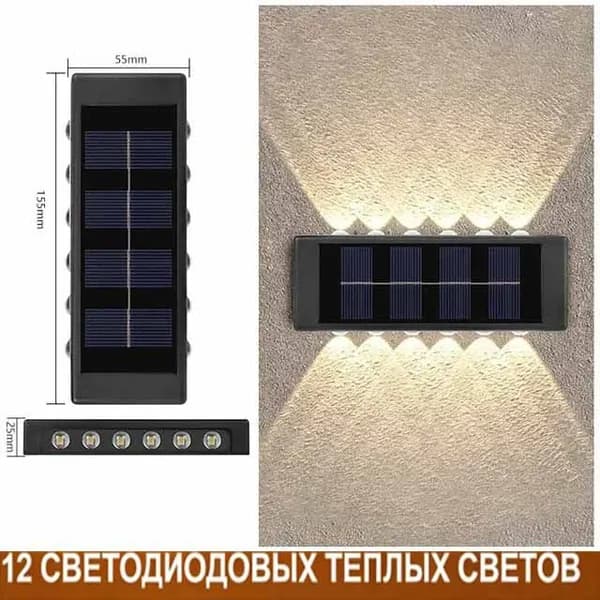 Уличный светильник