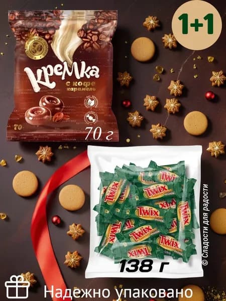 Карамель Кремка с кофе + твикс мини имбирное печенье