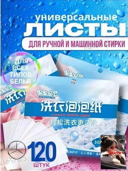 Капсулы для стирки