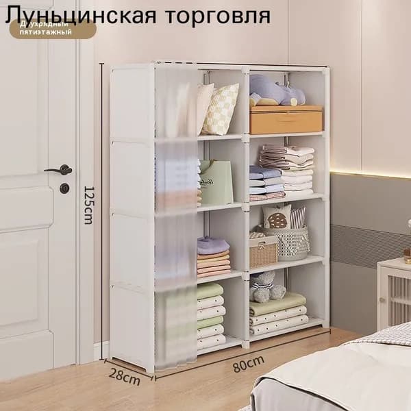 Шкаф складной 80х28х125 см
