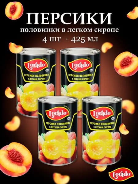 Персики половинки LORADO 425мл - 4 банки