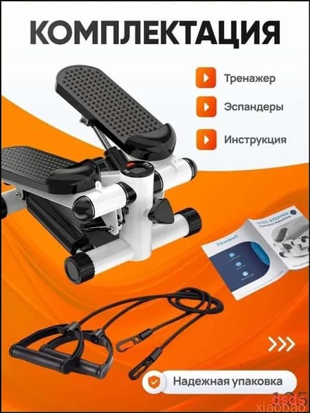 Степпер тренажер_3777937140-7brlI