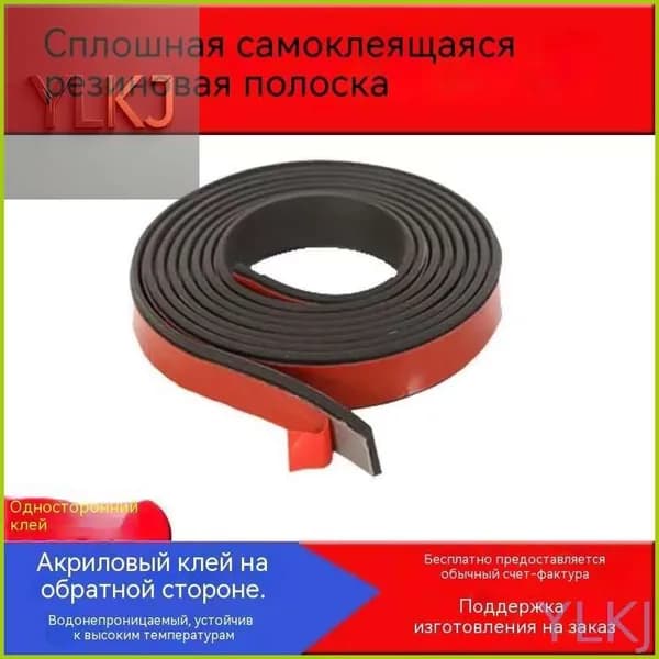 Армирующая лента 30 мм 5 м, 1 шт