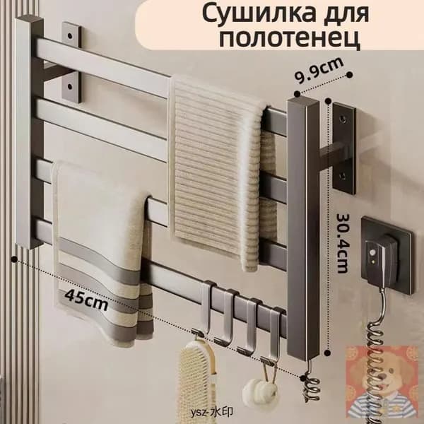 Полотенцесушитель Электрический 450мм 300мм форма Лесенка
