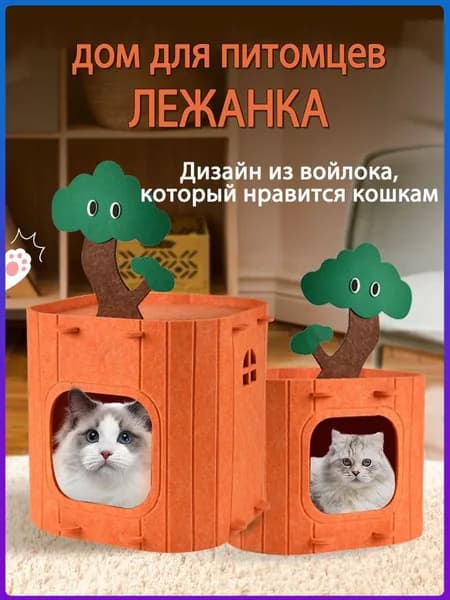 Качественный лежак для кота, квадратная форма из войлока, экологичный материал, рассчитанный на питомцев до 10 кг, в оранжевом оттенке, габариты 33х33х34 см