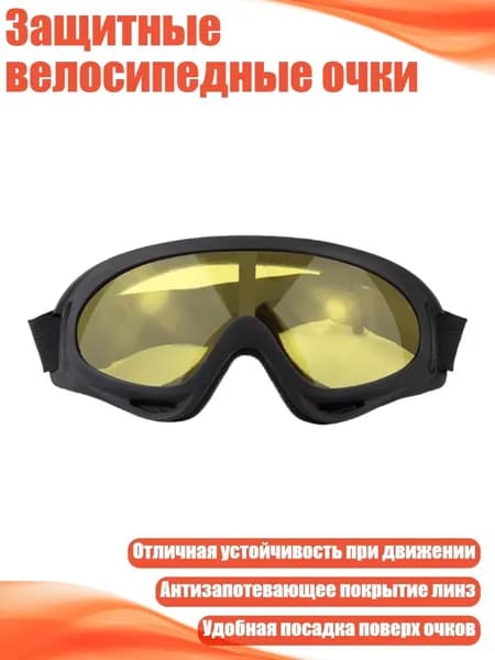 Маска для страйкбола