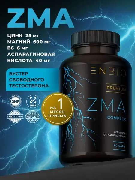 ZMA, бустер тестостерона для мужчин, комплекс витаминов ЗМА с цинком, магнием, аспарагиновой кислотой, ENBIO, 60 капсул