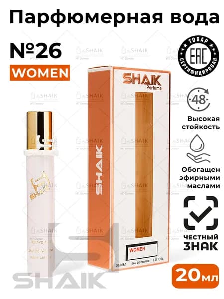 SHAIK Парфюмерная вода женская Shaik № 26 VIP 2121 масляные духи женские туалетная вода женская 20 мл