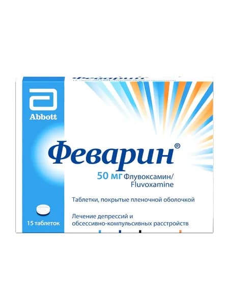 Феварин, таблетки покрыт. плен. об. 50 мг, 15 шт.