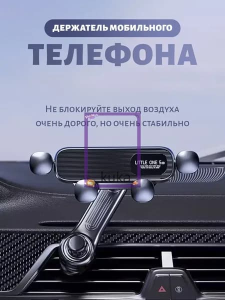 ,Держатель автомобильный, диагональ 6.58"