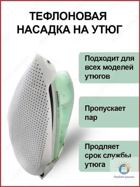 Сетка, коврик для глажки