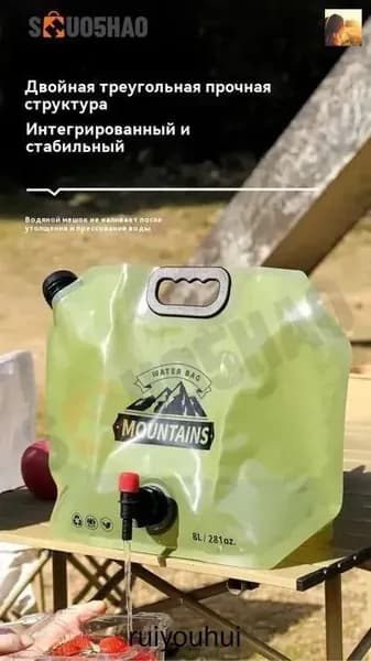 Умывальник для дачи,8л
