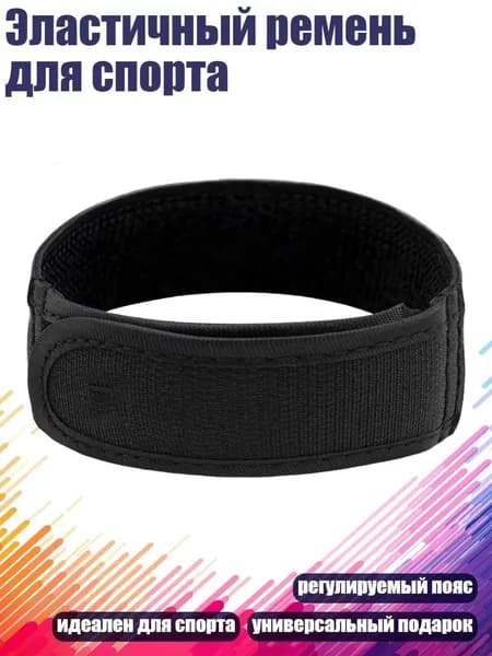 Пояс для похудения