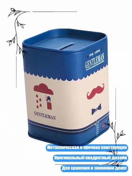 Копилка "Лондонский джентльмен" металлическая, - 3