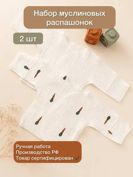 Распашонки из муслина набор