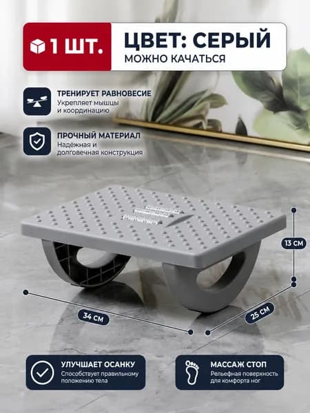 Подставка под ноги Офисная, 32.25х25х10 см