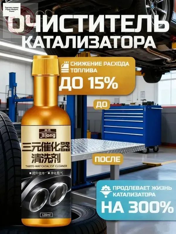 Присадка автомобильная, 120 мл