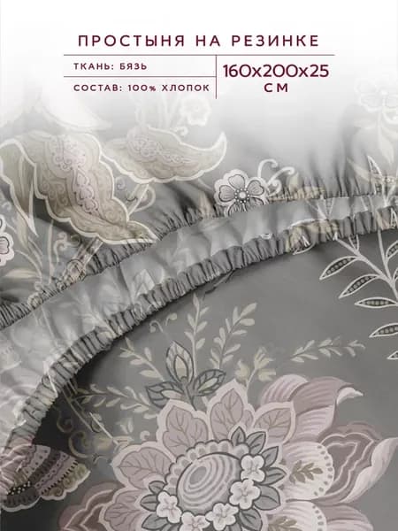 Простыня на резинке 160х200х25 Бязь хлопок 2-спальный