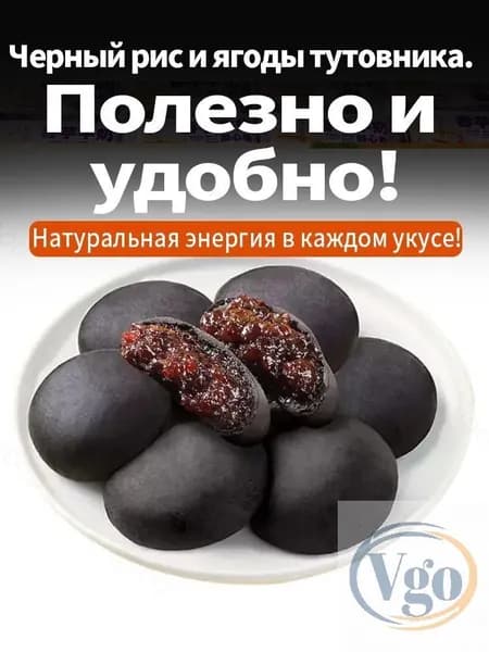 10 упаковок,Смородиново-ежевичный рисовый батончик,200 г