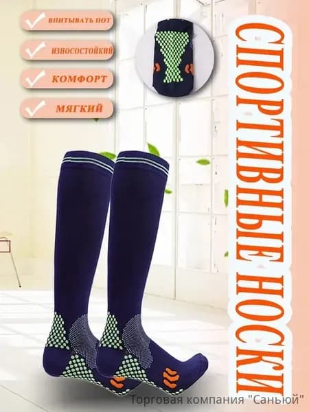 Гольфы женские, 1 пара