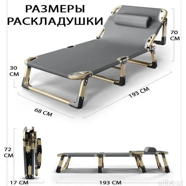 Раскладушка ,68х193х30см
