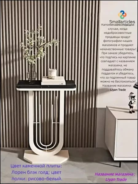 Консоль, 40х30х75 см