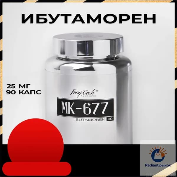 Анаболический комплекс 90 капсул