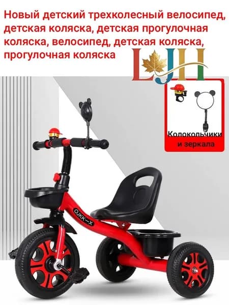 Детский трехколесный велосипед